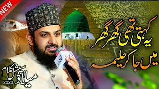 Ye Kehti Thi Ghar Ghar Mai Ja Kr Halima Zohaib Ashrafi New Latest Kalam 2020Mohsin Owaisi [upl. by Beverley]