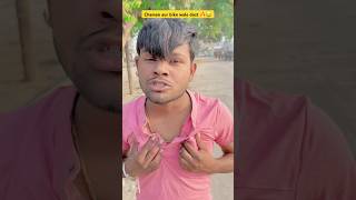 Bike wale dost aur Chaman 🔥😂 I indain family shorts comedy dosti youtubeshorts shortsfeed [upl. by Yeknarf]