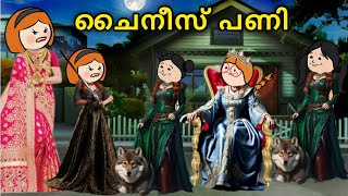 EPISODE 265  ചൈനീസ് പണി🤣ഫുഡ്‌ മത്സരം🍔ആര് ജയിക്കും🏆orupsychopoombatta parukutty paru malayalam [upl. by Olivie]