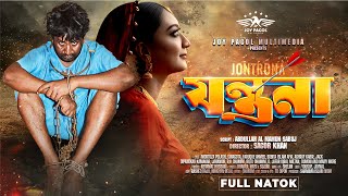 Jontrona Full Natok যন্ত্রণা  Mortoza Polash  Swagota  Faruque Ahmed  Bobita  New Natok 2024 [upl. by Nwahsat]