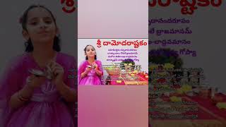 శ్రీ దామోదరాష్టకం  Damodarashtakam Sri Damodarashtakam  Marvellous Moksha [upl. by Lucrece]