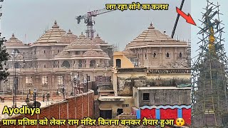 Ayodhya ram mandirayodhya janmabhoomi pathAyodhya development projectayodhya rampathdharmpath [upl. by Cirdnek574]