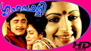 Grihalakshmi  Malayalam Super Hit Full Movie  Madhu amp Srividya [upl. by Isaiah]