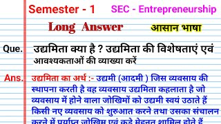 उद्यमिता क्या है उद्यमिता की विशेषताएं एवं आवश्यकताओं uddhamita kya hai uddhamita ki visheshtaen [upl. by Sankaran]