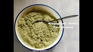 Easy Ridgegourd peel chutney recipe Dodkaturaihirekai peel दोडका साल चटणी Nayanas veg kitchen [upl. by Ivana]