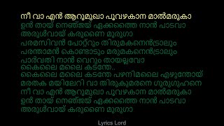 നീ വാ എൻ ആറുമുഖാ KARAOKE Varane Avashyamund Nee Vaa En Aarumukha Karaoke With Malayalam Lyrics [upl. by Leirrad]