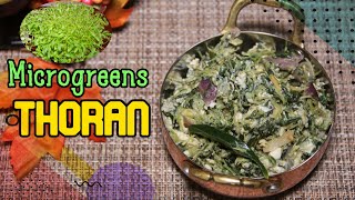 Microgreens Recipe  Microgreens Egg Thoran  മൈക്രോ ഗ്രീൻ മുട്ട‌ തോരൻ [upl. by Melly]