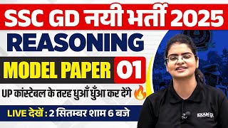 SSC GD NEW VACANCY 2025  SSC GD REASONING MODEL PAPER  SSC GD 2025 REASONING PRACTICE SET [upl. by Stanton30]