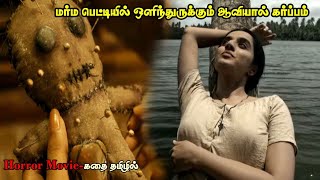 Ezra Full Movie Tamil  Movie Explained in Tamil  Movie Story Tamil  Ezra Full Movie  Movies [upl. by Adlemy]