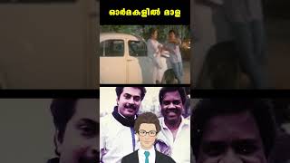 Mammootty and Mala Aravindan Best friendshipmammootty malaaravindan friendship interview [upl. by Anialram810]