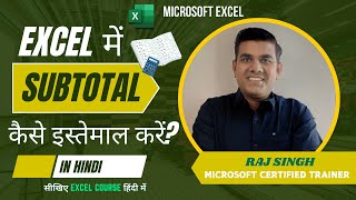 EXCEL Learn How to Use SUBTOTAL Function Like a PRO [upl. by Haseefan]