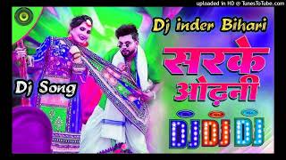 Dj inder Bihari  सरके ओढ़नी  Neelkamal​ Singh New Song  Sarke Odhani  New Bhojpuri​ Song 2024 [upl. by Hsital221]