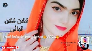 MAKAN MAKAN TABAEI New Irani Balochi song🔥2024🌹مکن مکن تبائ dewaanbaloch baloch iranisong [upl. by Catherina218]