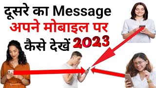 Message forward kaise kare  sms forwarding kaise karen  SMS forwarder kaise use Karen [upl. by Aillicsirp651]