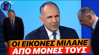 Ο Γεραπετρίτης κατάφερε σε μία μέρα να υποκλιθεί ΔΥΟ ΦΟΡΕΣ στον Ερντογάν και να μην παραδεχτεί ΚΑΜΙΑ [upl. by Shawn554]