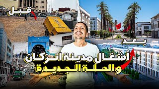 ألأشغال في مدينة إنزكان تتقدم بسرعة agadir maroc [upl. by Anaiuq]