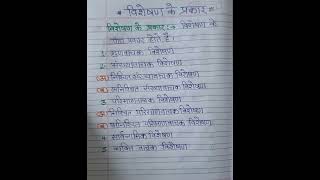 विशेषण II हिंदी व्याकरण guptaclasses manojsir maths mathematics [upl. by Kit]