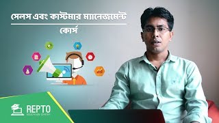 Sales and Customer Relationship Management Bangla Course  Tutorial  REPTO [upl. by Cynthie]