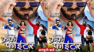 क्रैक फाइटर से जुड़ी अनसुनी बातें। Crack Fighter Movie Box Office Collection and Unknown Facts [upl. by Docila]