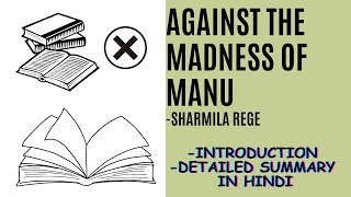 Against the Madness of ManuSharmila RegeFull Explanation in HindiDalit Studies [upl. by Jada]