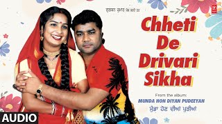 CHHETI DE DRIVARI SIKHA Full Song  Sagar Di Vohti Song  Gurmeet S  Satnam S Sharanjeet S [upl. by Ress]