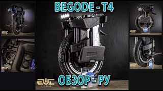 BEGODE T4  Обзор РУ [upl. by Armallas]