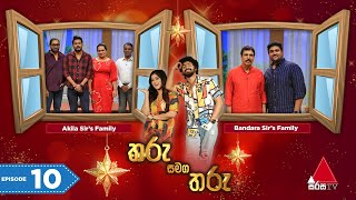 Tharu Samaga Tharu තරු සමග තරු  Episode 10  Sirasa TV [upl. by Alves]