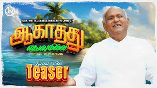 Aagathathu Ethuvumilla  FrSJBerchmans  Teaser  Jebathottta Jeyageethangal 27 [upl. by Proudman890]