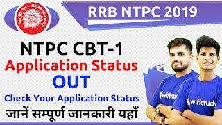 RRB NTPC CBT1 2019 Appplication Status Out  Check Your Application Status [upl. by Idelson628]