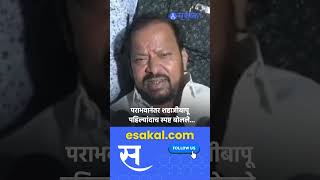 Shahajibapu on Loss Vidhansabha निवडणुकीत पराभवानंतर शहाजीबापू पहिल्यांदाच बोलले [upl. by Kcinemod]