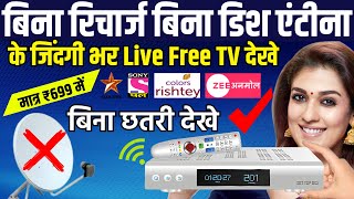 DD FREE DISH Life Time Free HD Set Top Box  LRIPL Free to Air HD Box Unbox  Best Bina Dish Box [upl. by Urban]