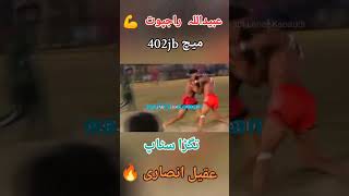 Live kabaddi match between international kabaddi players kabaddigame support my kabbadi channel🏋️💯💪 [upl. by Peirce]