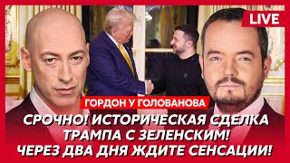 Гордон Трамп закончит войну в этом году вот что сделают с Россией и Путиным свержение Асада [upl. by Ludba]