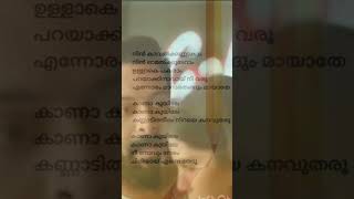 Kana kuyile❤️song lyrics brodaddy love mohanlal music shortsfeed youtubeshorts [upl. by Pulling533]