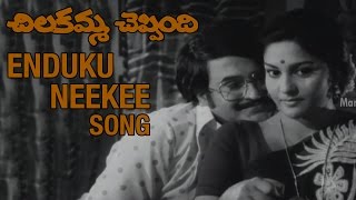 Chilakamma Cheppindi Telugu Movie Video Songs  Enduku Neekee Daaparikamu Song  Rajinikanth [upl. by Euphemiah712]