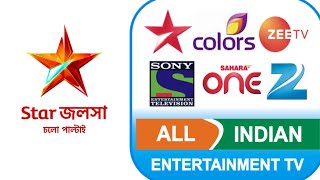 Star Jalsha Live Online Watch indian all online channel live tv  2021 [upl. by Amarette]