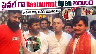 Final గా Restaurant open అయిపోయింది  Rural Mandi Restaurant Grand Opened  Darestar Gopal [upl. by Novyaj]