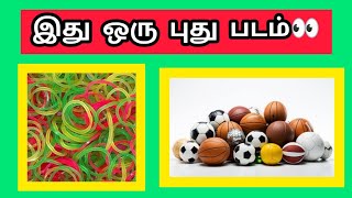 Connection Game in Tamil  Bioscope game in Tamil  connexion [upl. by Anneh]