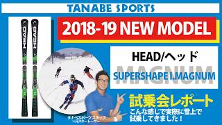 HEAD〔ヘッド スキー板〕＜2019＞SUPERSHAPE IMAGNUM  PRD 12 GW [upl. by Latty]