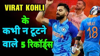 Virat Kohli birthday special  top Unbreakable records of Virat Kohli  Kohli birthday status [upl. by Naivart]