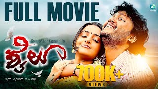 Shyloo Kannada Full Movie  HD  Ganesh  Bhama  Jassie Gift  S Narayan  A2 Movies [upl. by Atsedom974]