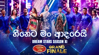 Heeneta Man Adarei හීනෙට මං ආදරෙයි  Top 10  Derana Dream Star Season 11  GRAND FINALE [upl. by Barbie]