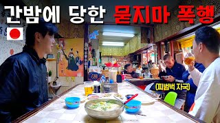 일본 오사카 최대의 부촌 vs 최악의 슬럼가  일본 〔04〕 [upl. by Audri]