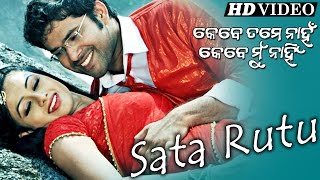 SATA RUTU  Romantic Film Song I KEBE TAME NAHAN KEBE MU NAHIN I Sabyasachi Archita  Sidharth TV [upl. by Namso]