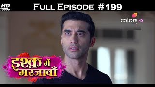 Ishq Mein Marjawan  Full Episode 199  With English Subtitles [upl. by Dranyl]