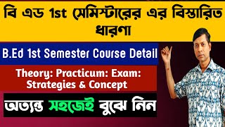 BEd 1st Semester Course Details Theory amp Practicum Concept Exam Procedure Strategies [upl. by Vivle]