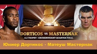 WBSS 2 Юниер Дортикос  Матеуш Мастернак прогноз Yunier Dorticos vs Mateusz Masternak Who Wins [upl. by Dinan830]