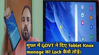 Samsung galaxy tablet  Knox manege how to removeलॉक कैसे तोड़े [upl. by Herrington935]