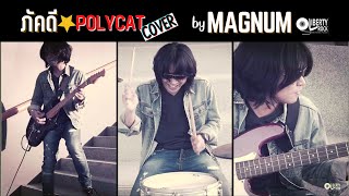 ภักดี  POLYCAT  MagnuM Rearrange [upl. by Engelbert]