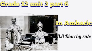 Grade 12 history unit 3 part 6 Diarchy rule of Ethiopia Amharic [upl. by Eux]